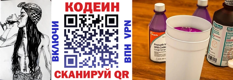 Codein Purple Drank  Гаврилов-Ям 